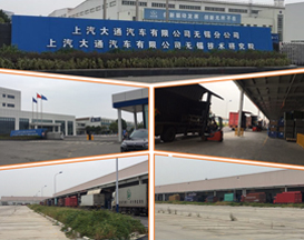 無錫市上汽大通汽車有限公司